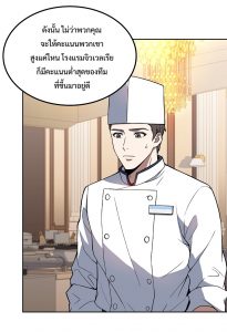 Youngest Chef from the 3rd Rate Hotel
