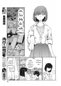 The “new generation wedding” manga features the tagline, “Will getting married really bring happiness? Isn’t getting married a risk?”